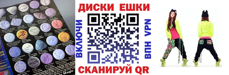 Экстази 280 MDMA  Архангельск 
