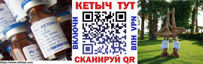 где найти   Архангельск  Кетамин ketamine 
