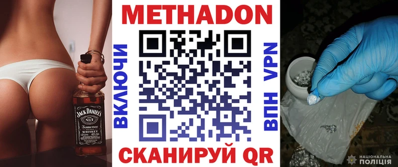 Метадон белоснежный  Архангельск 